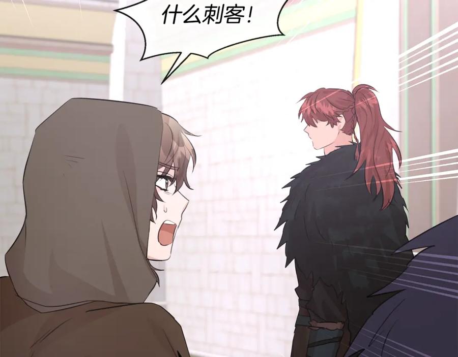 《黄金树林》第47话 偷袭失败 第87页