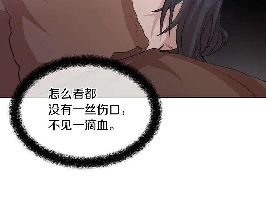 《黄金树林》第47话 偷袭失败 第51页