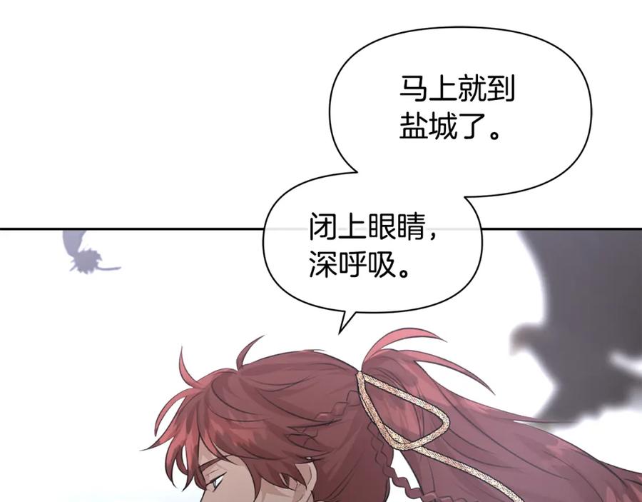 《黄金树林》第47话 偷袭失败 第66页