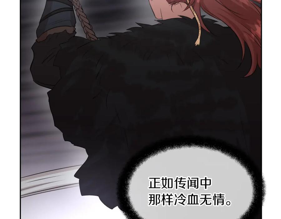 《黄金树林》第47话 偷袭失败 第43页