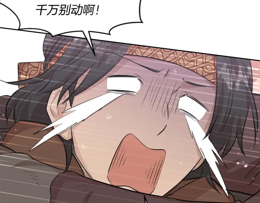 《黄金树林》第47话 偷袭失败 第128页