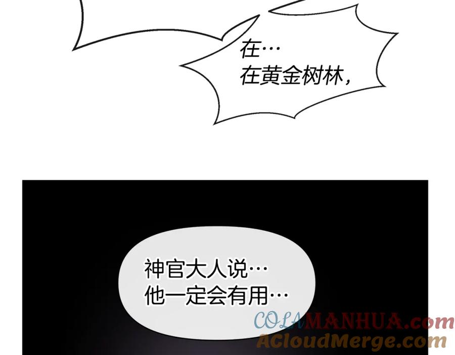 《黄金树林》第47话 偷袭失败 第153页
