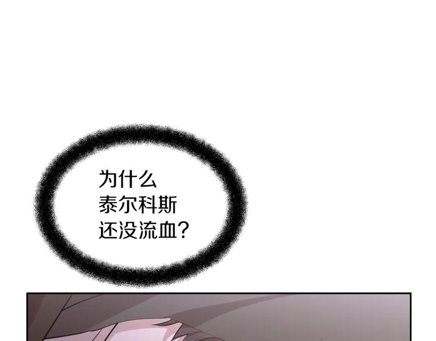 《黄金树林》第47话 偷袭失败 第48页