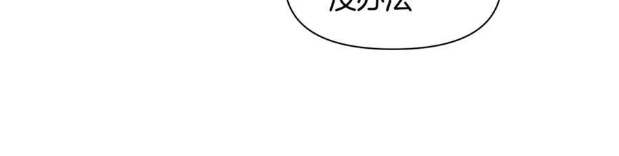 《黄金树林》第47话 偷袭失败 第146页