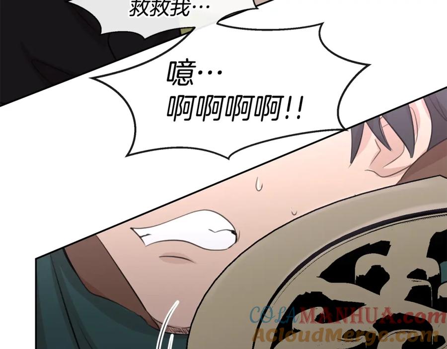 《黄金树林》第47话 偷袭失败 第137页
