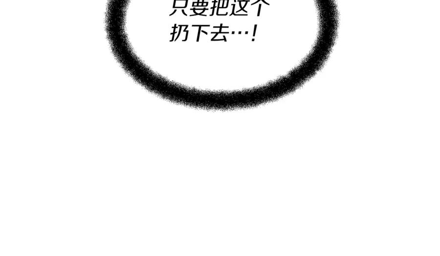 《黄金树林》第47话 偷袭失败 第28页