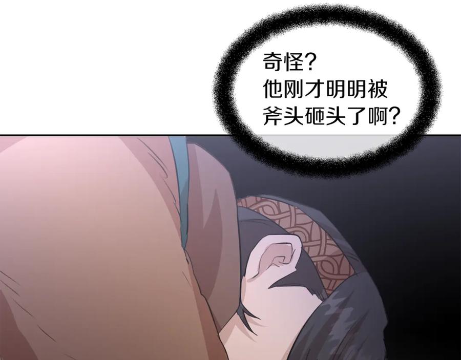 《黄金树林》第47话 偷袭失败 第50页