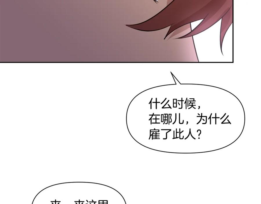 《黄金树林》第47话 偷袭失败 第148页