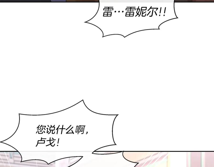 《黄金树林》第47话 偷袭失败 第86页
