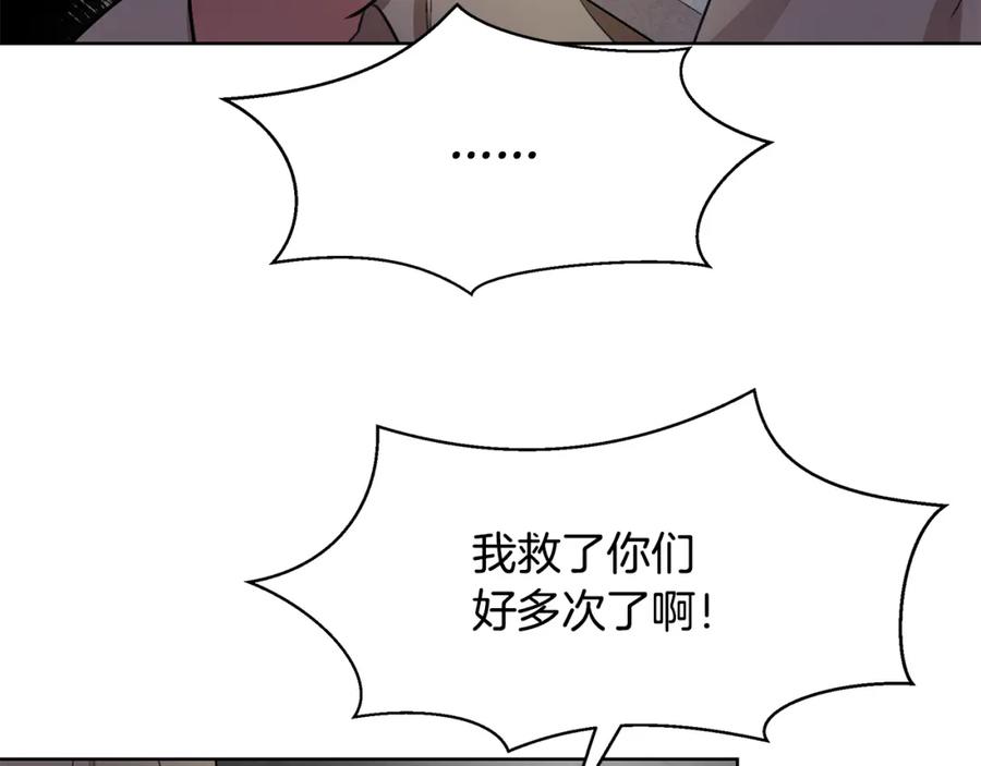 《黄金树林》第3话 邪门的丫头 第184页