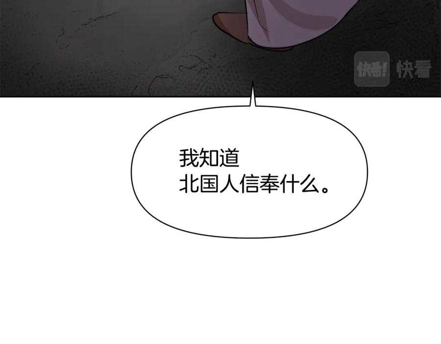 《黄金树林》第3话 邪门的丫头 第150页