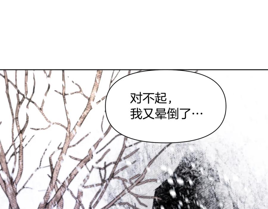 《黄金树林》第3话 邪门的丫头 第95页