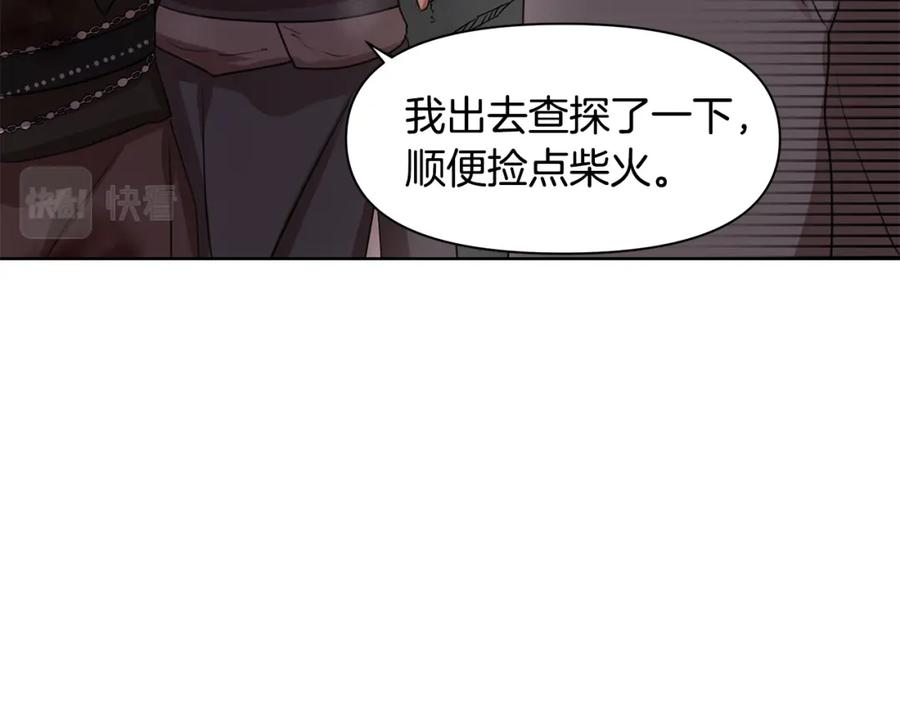 《黄金树林》第3话 邪门的丫头 第134页