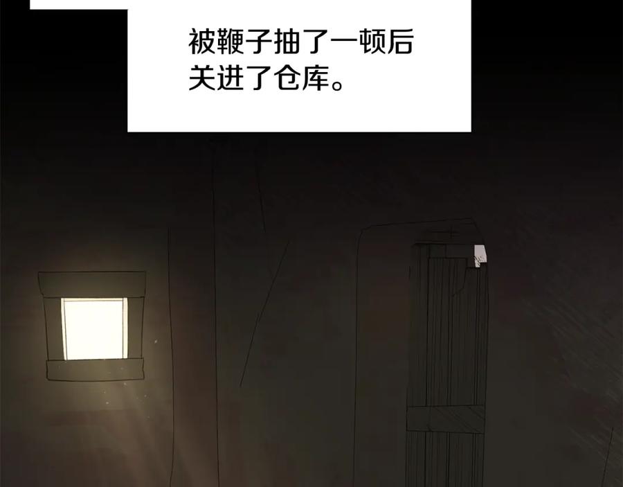 《黄金树林》第3话 邪门的丫头 第62页