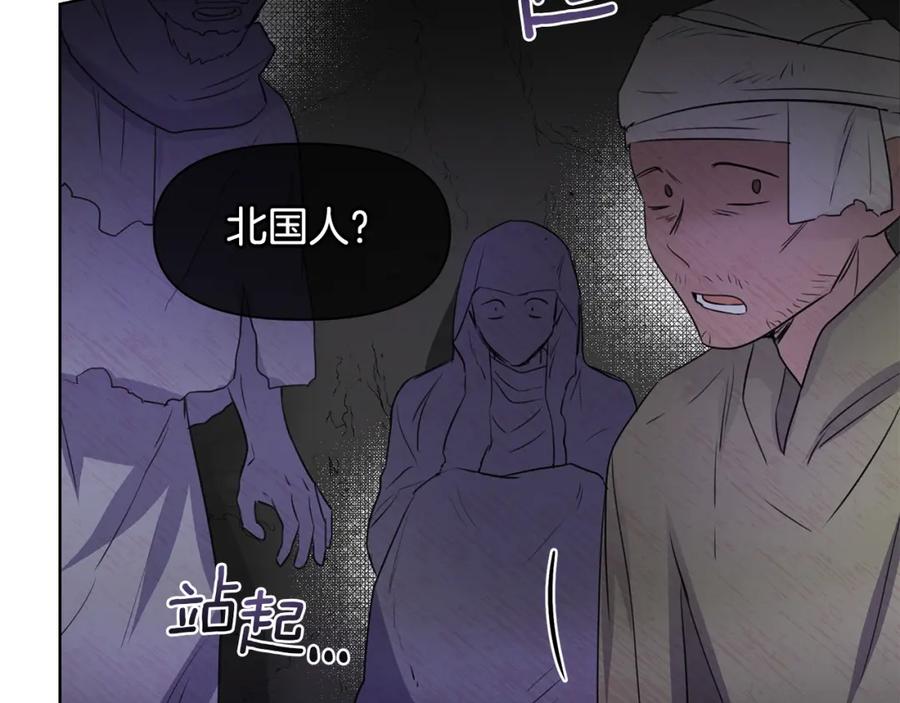 《黄金树林》第3话 邪门的丫头 第162页