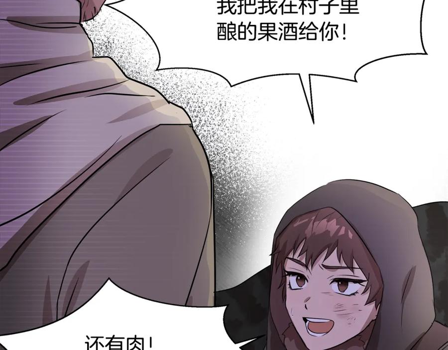 《黄金树林》第3话 邪门的丫头 第180页
