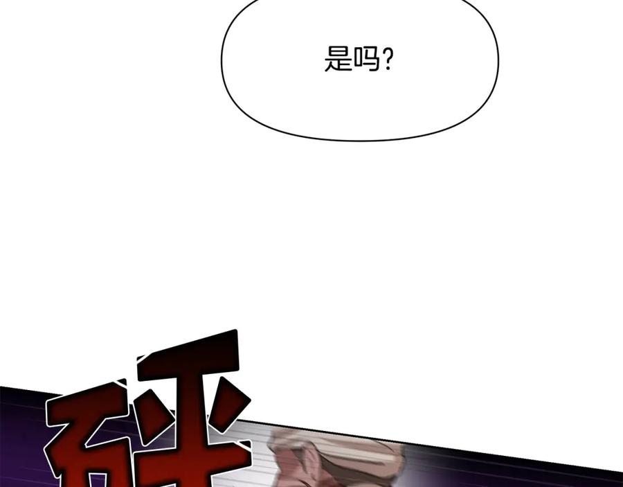 《黄金树林》第3话 邪门的丫头 第143页