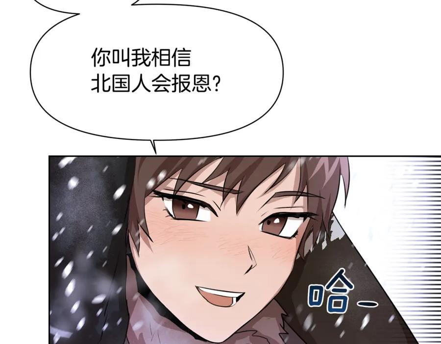 《黄金树林》第3话 邪门的丫头 第110页