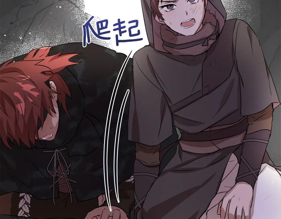 《黄金树林》第3话 邪门的丫头 第171页
