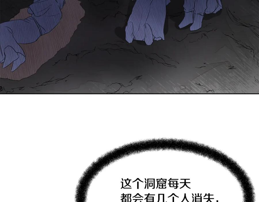 《黄金树林》第3话 邪门的丫头 第128页