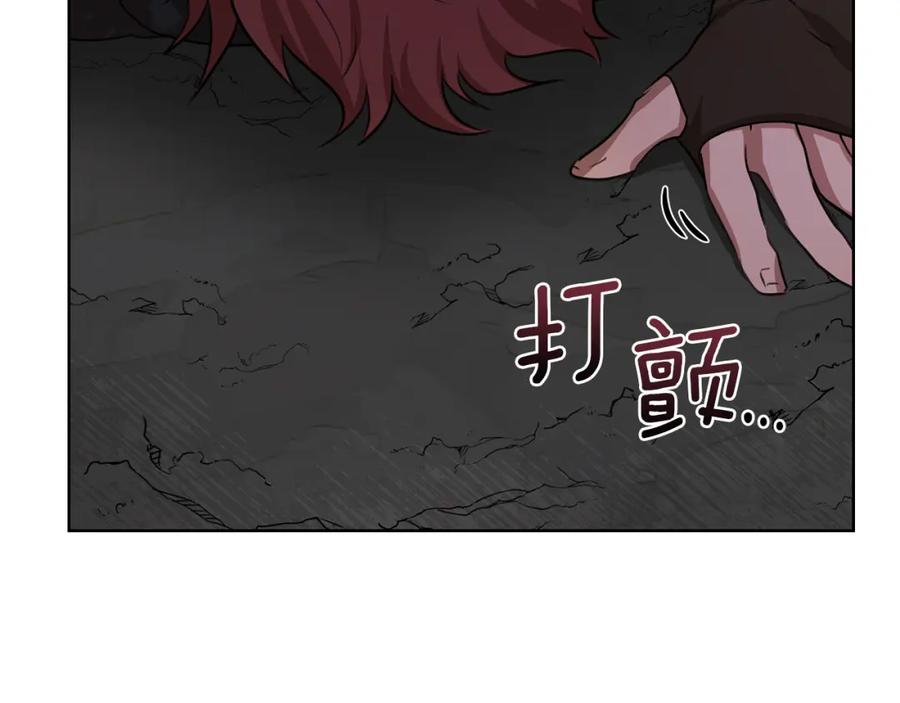 《黄金树林》第3话 邪门的丫头 第154页