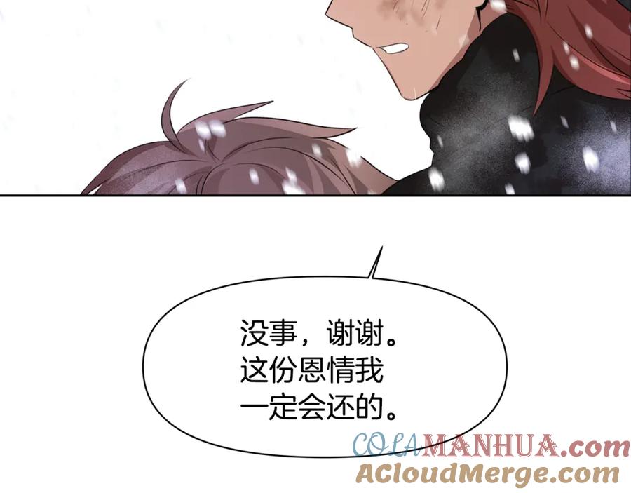 《黄金树林》第3话 邪门的丫头 第105页