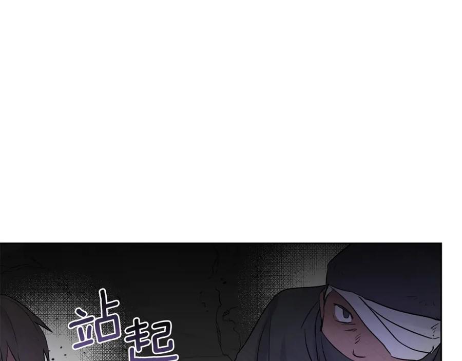 《黄金树林》第3话 邪门的丫头 第160页