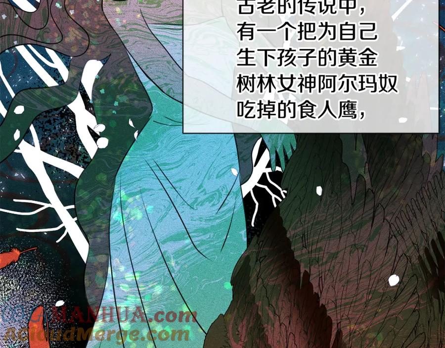 《黄金树林》第3话 邪门的丫头 第113页