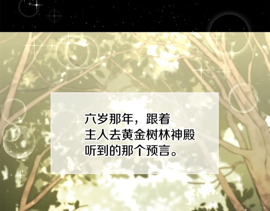 《黄金树林》第3话 邪门的丫头 第76页