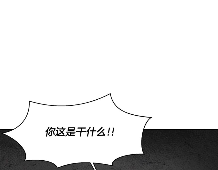 《黄金树林》第3话 邪门的丫头 第147页