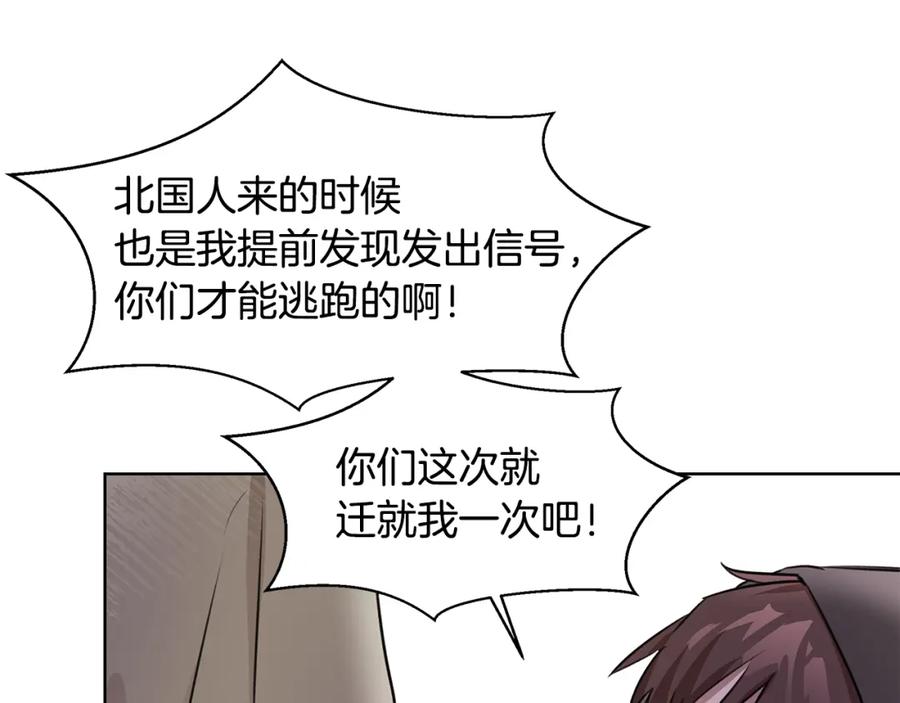 《黄金树林》第3话 邪门的丫头 第187页