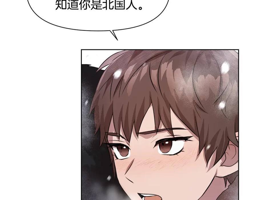 《黄金树林》第3话 邪门的丫头 第99页