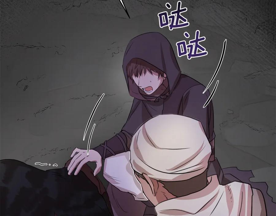 《黄金树林》第3话 邪门的丫头 第148页
