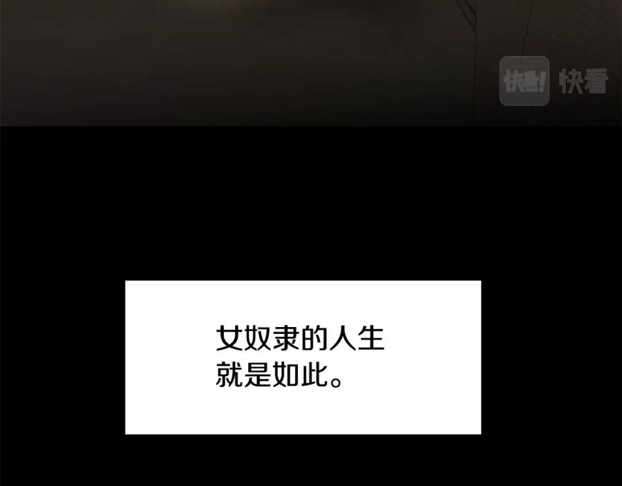 《黄金树林》第3话 邪门的丫头 第64页