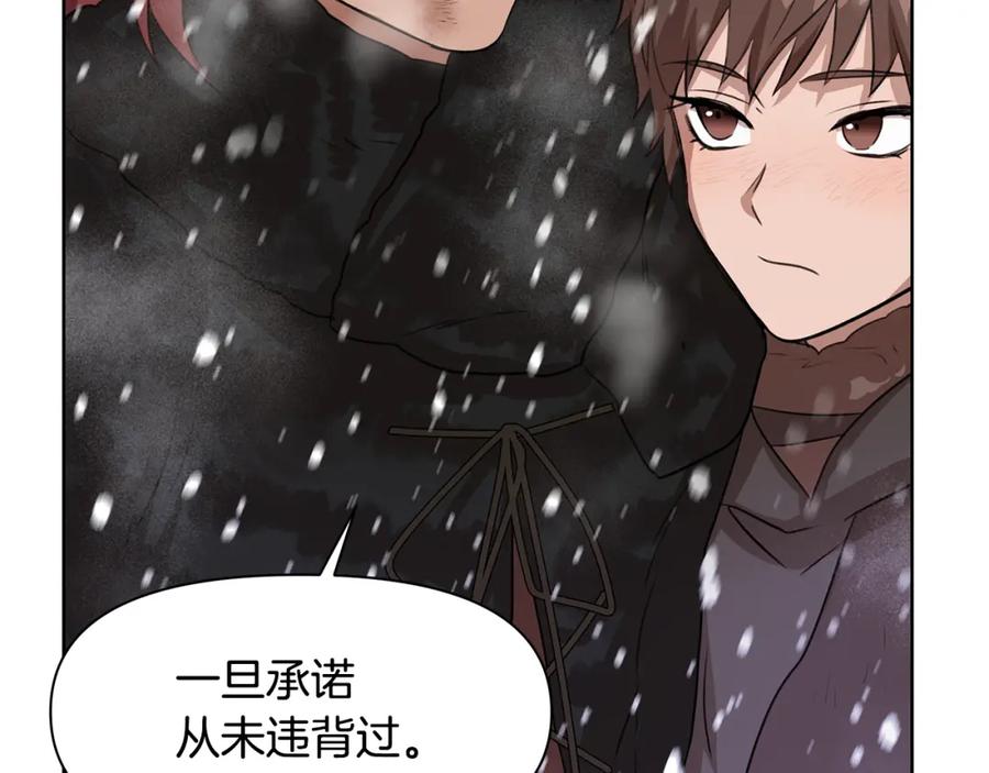《黄金树林》第3话 邪门的丫头 第119页