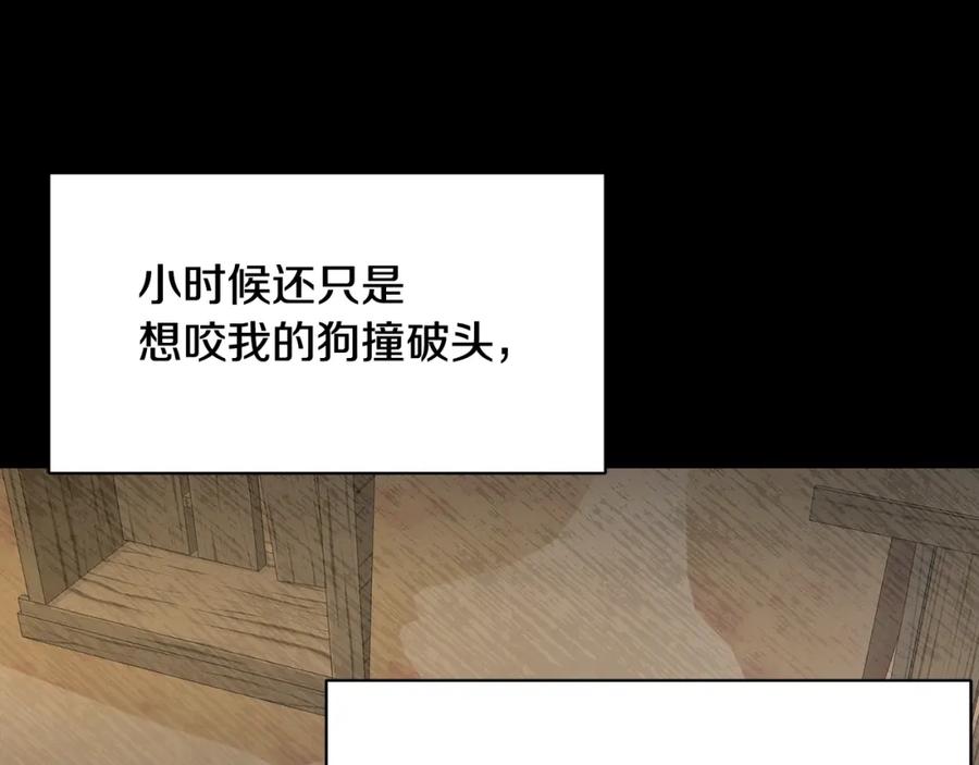 《黄金树林》第3话 邪门的丫头 第36页