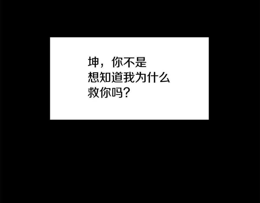 《黄金树林》第3话 邪门的丫头 第84页