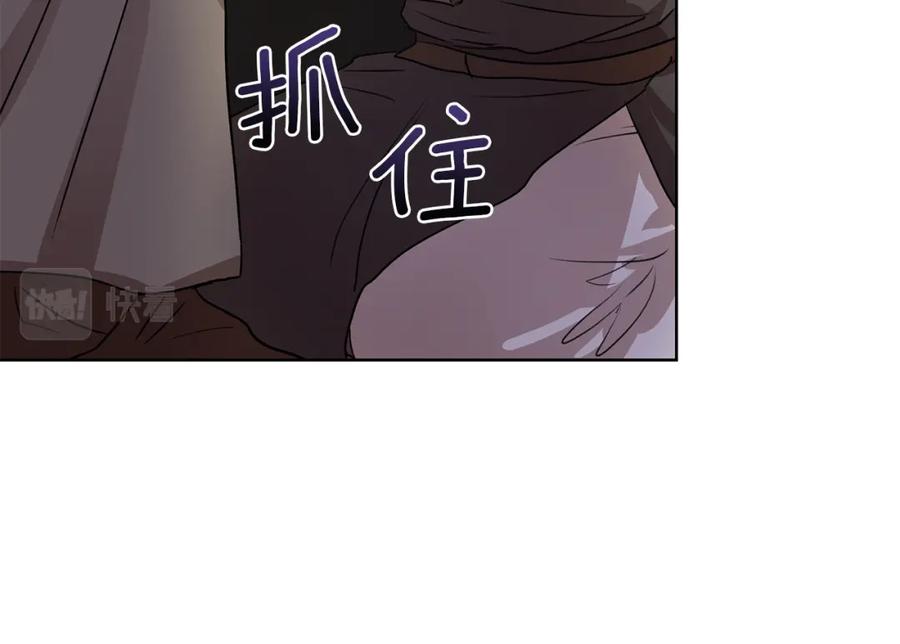 《黄金树林》第3话 邪门的丫头 第186页