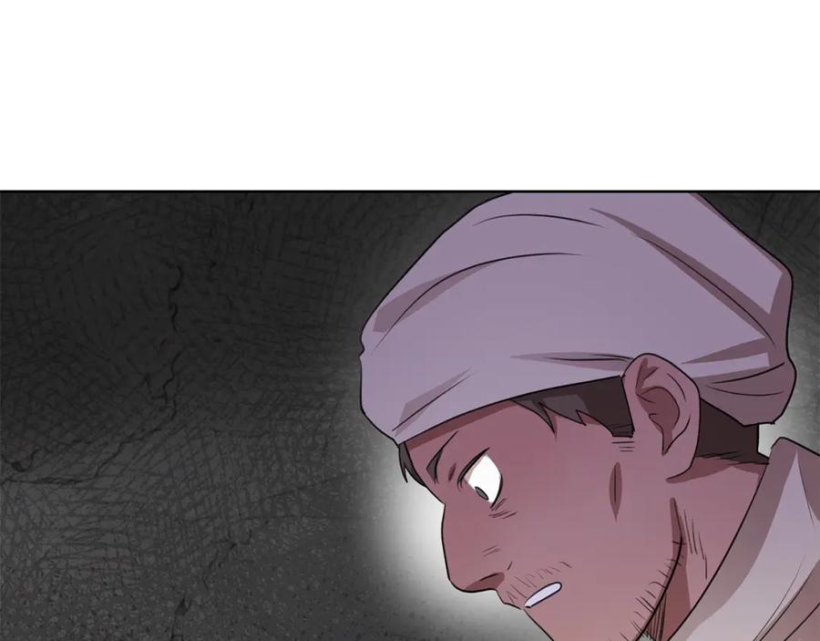 《黄金树林》第3话 邪门的丫头 第151页