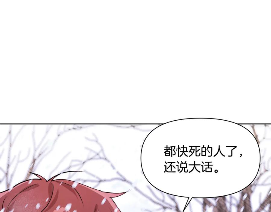 《黄金树林》第3话 邪门的丫头 第107页