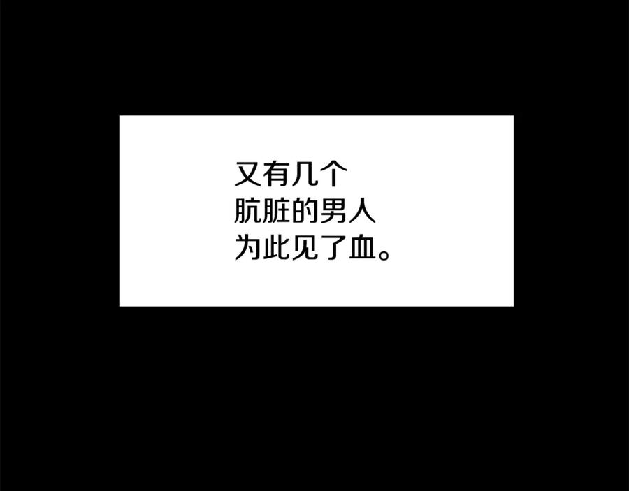 《黄金树林》第3话 邪门的丫头 第70页