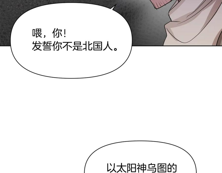《黄金树林》第3话 邪门的丫头 第152页