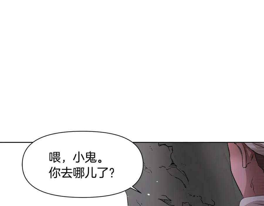 《黄金树林》第3话 邪门的丫头 第132页