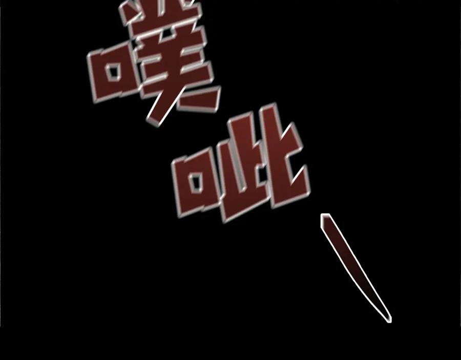 《黄金树林》第3话 邪门的丫头 第210页