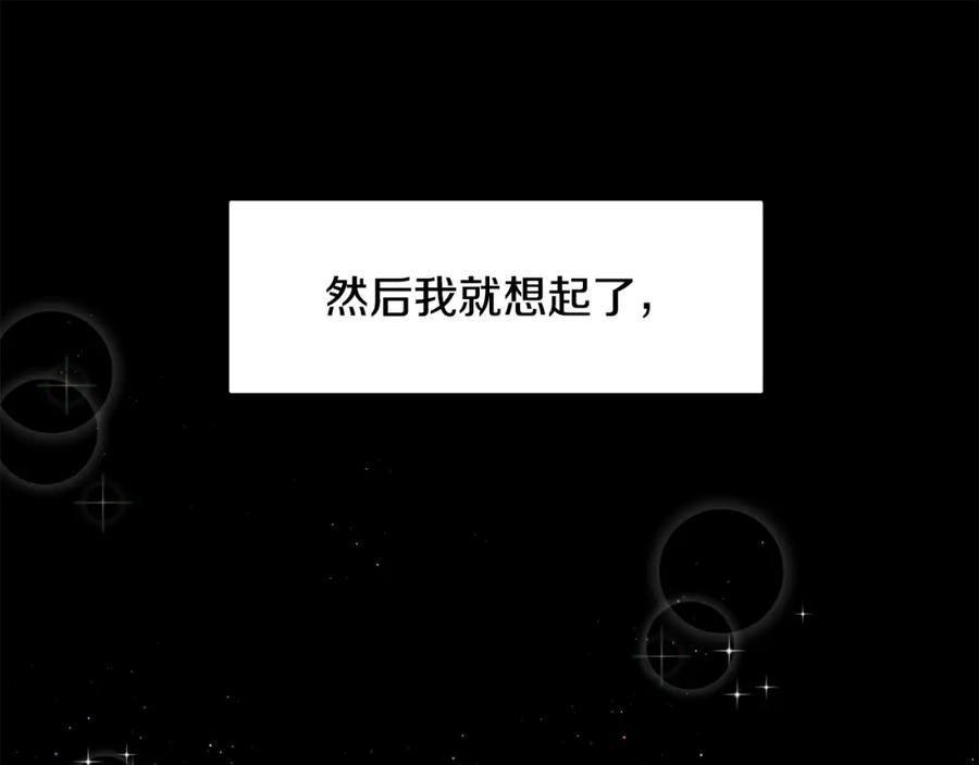 《黄金树林》第3话 邪门的丫头 第75页