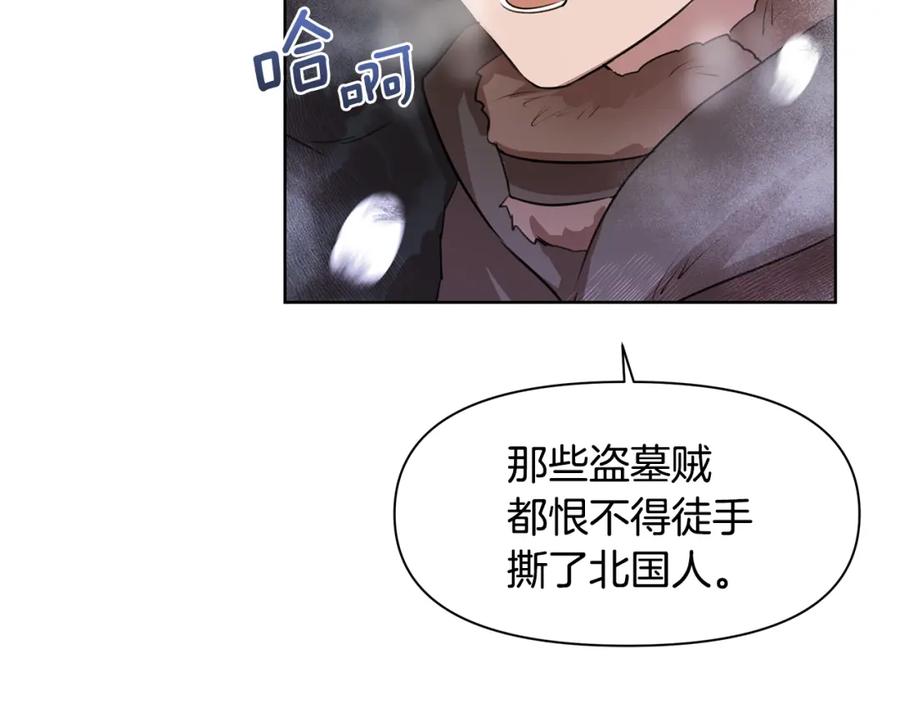 《黄金树林》第3话 邪门的丫头 第100页