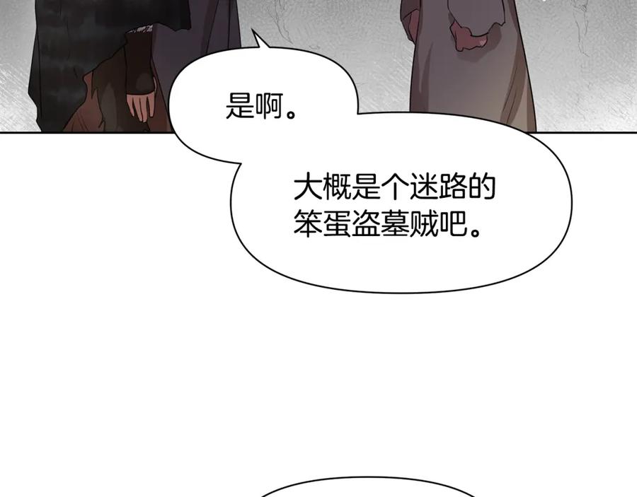 《黄金树林》第3话 邪门的丫头 第142页