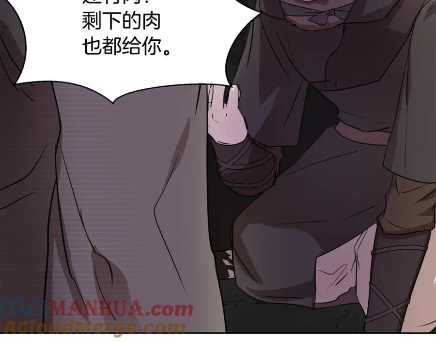 《黄金树林》第3话 邪门的丫头 第181页