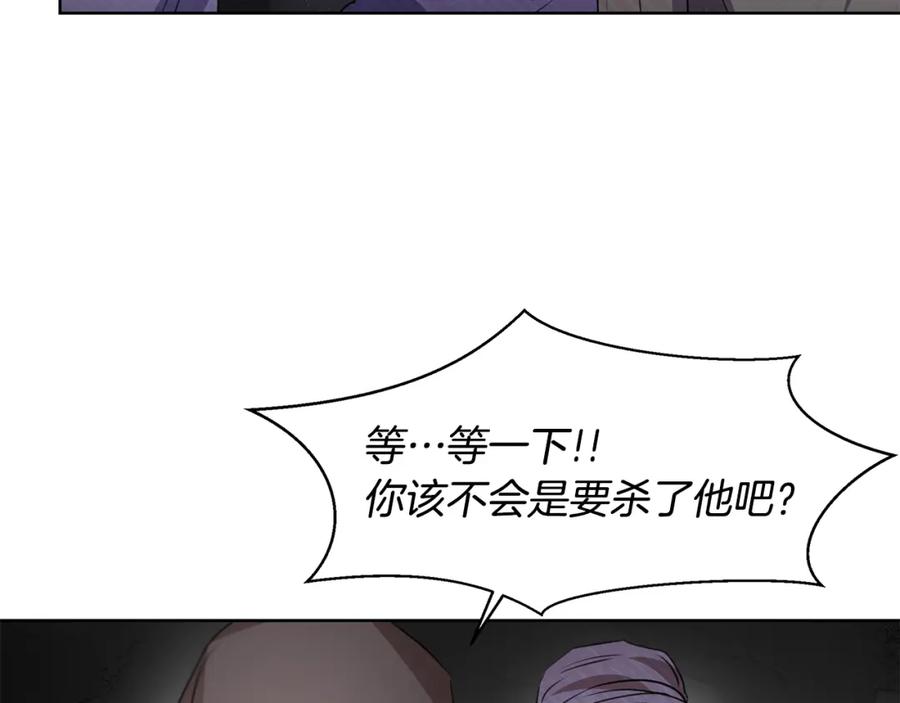 《黄金树林》第3话 邪门的丫头 第163页