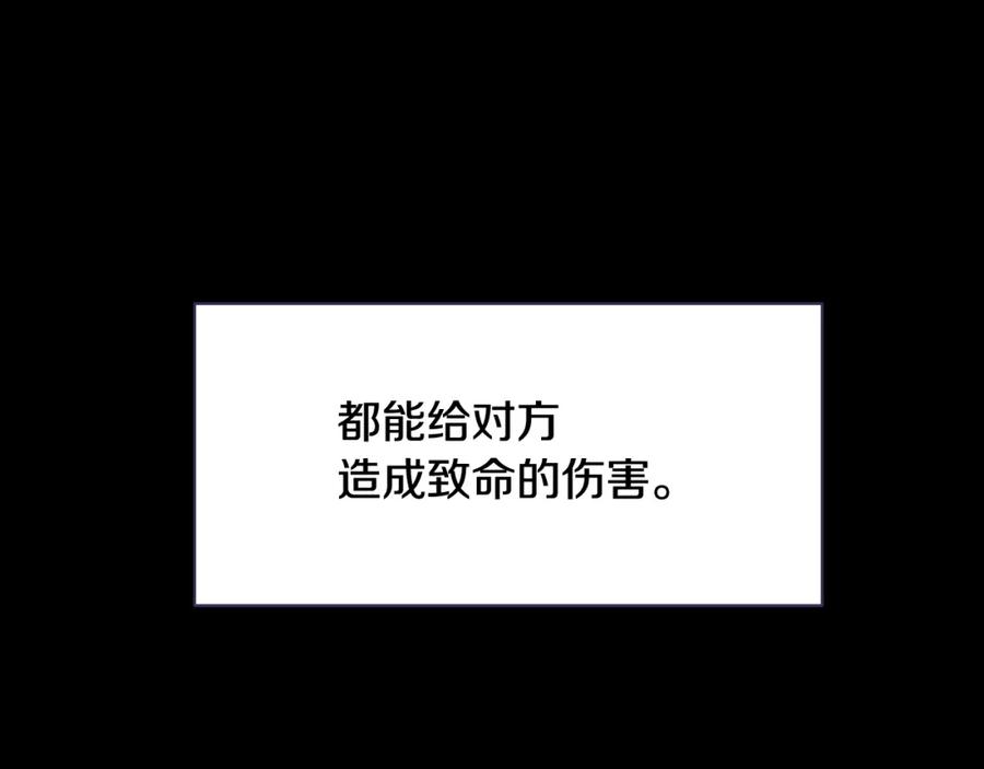 《黄金树林》第3话 邪门的丫头 第32页